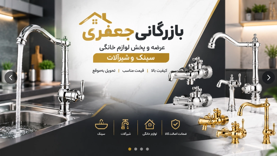 بازرگانی جعفری